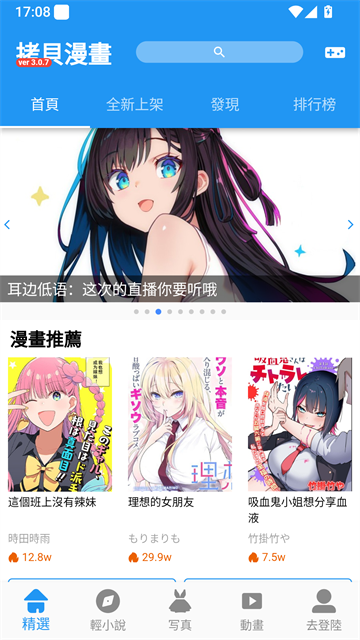 拷贝漫画阅读界面预览
