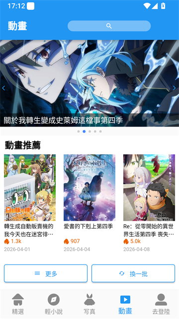 拷贝漫画分类界面